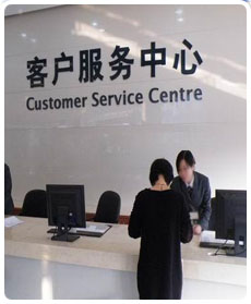 售后服務